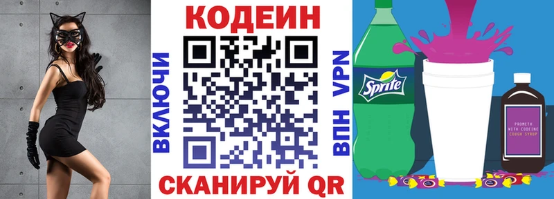 Codein Purple Drank  что такое наркотик  Чита 