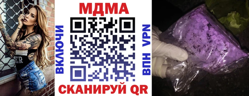 МДМА Molly  ссылка на мегу рабочий сайт  Чита  купить закладку 