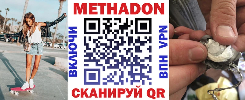 ОМГ ОМГ как зайти  Чита  МЕТАДОН methadone 