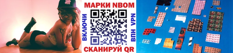 Марки 25I-NBOMe 1500мкг  закладка  Чита 