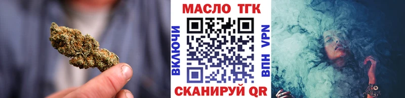 ТГК THC oil  blacksprut сайт  Чита 